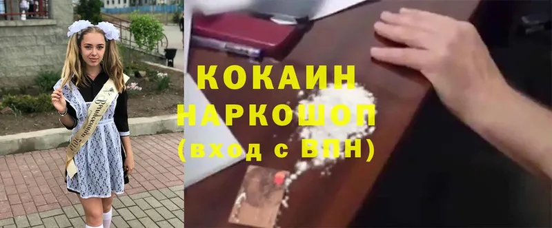 где можно купить   Геленджик  Cocaine Боливия 