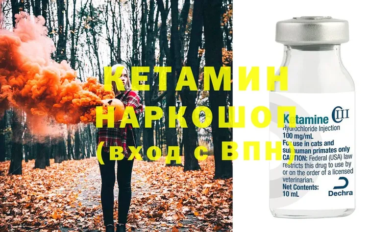 закладка  Геленджик  КЕТАМИН ketamine 