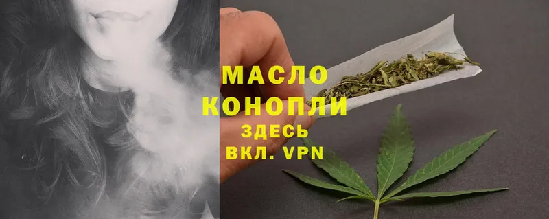 Дистиллят ТГК THC oil  Геленджик 